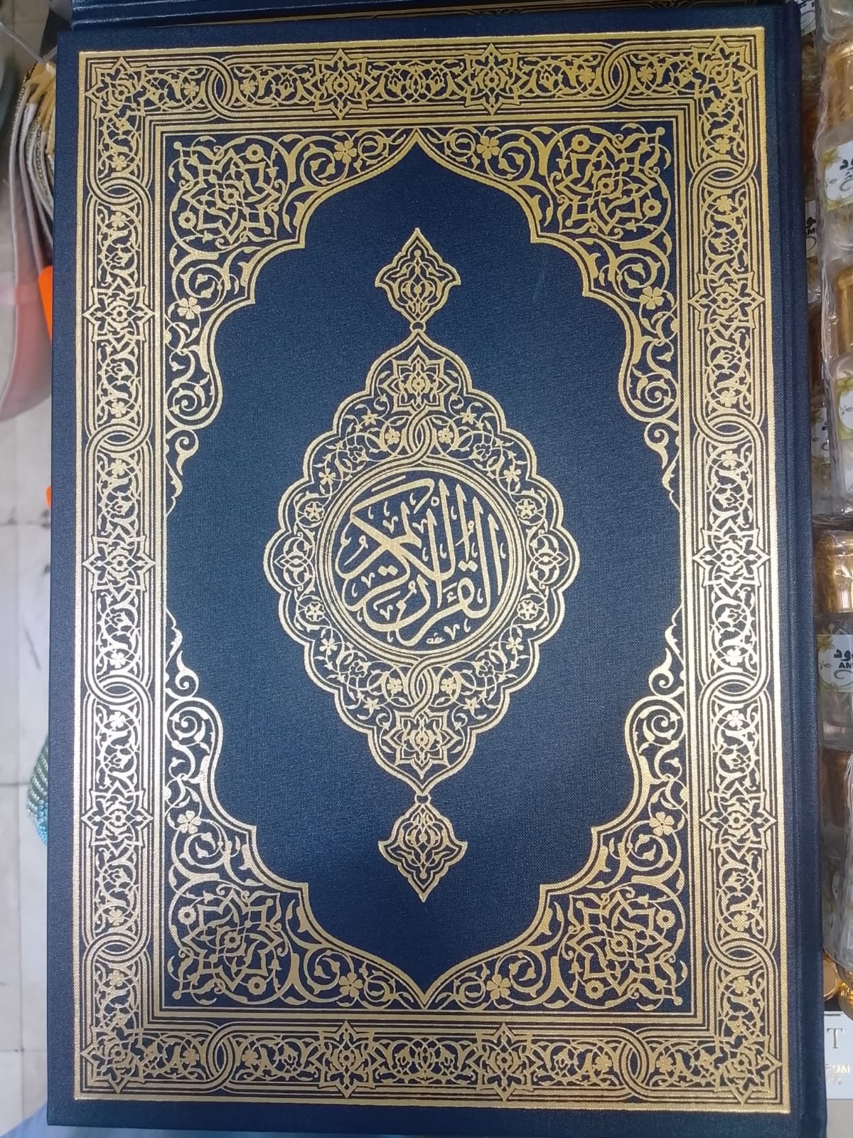 Al Quran Hadiya